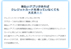 即日アリアちゃん】口コミは？危険？利用前に読む記事【公式URL有】