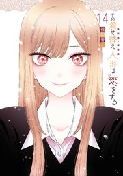 寝とられあい |矢吹 | まずは無料試し読み！Renta!(レンタ)