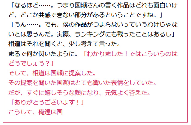 二人っきりの研究室でエッチなお仕置き♡ | 恋愛小説 |