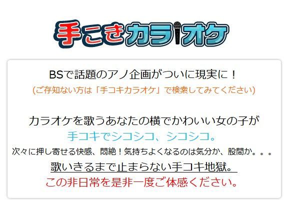 速報】手コキカラオケ第二弾ｷﾀ―――(ﾟ∀ﾟ)――― !!（第7回・徳井義実のチャックおろさせて～や） – AV女優2chまとめ