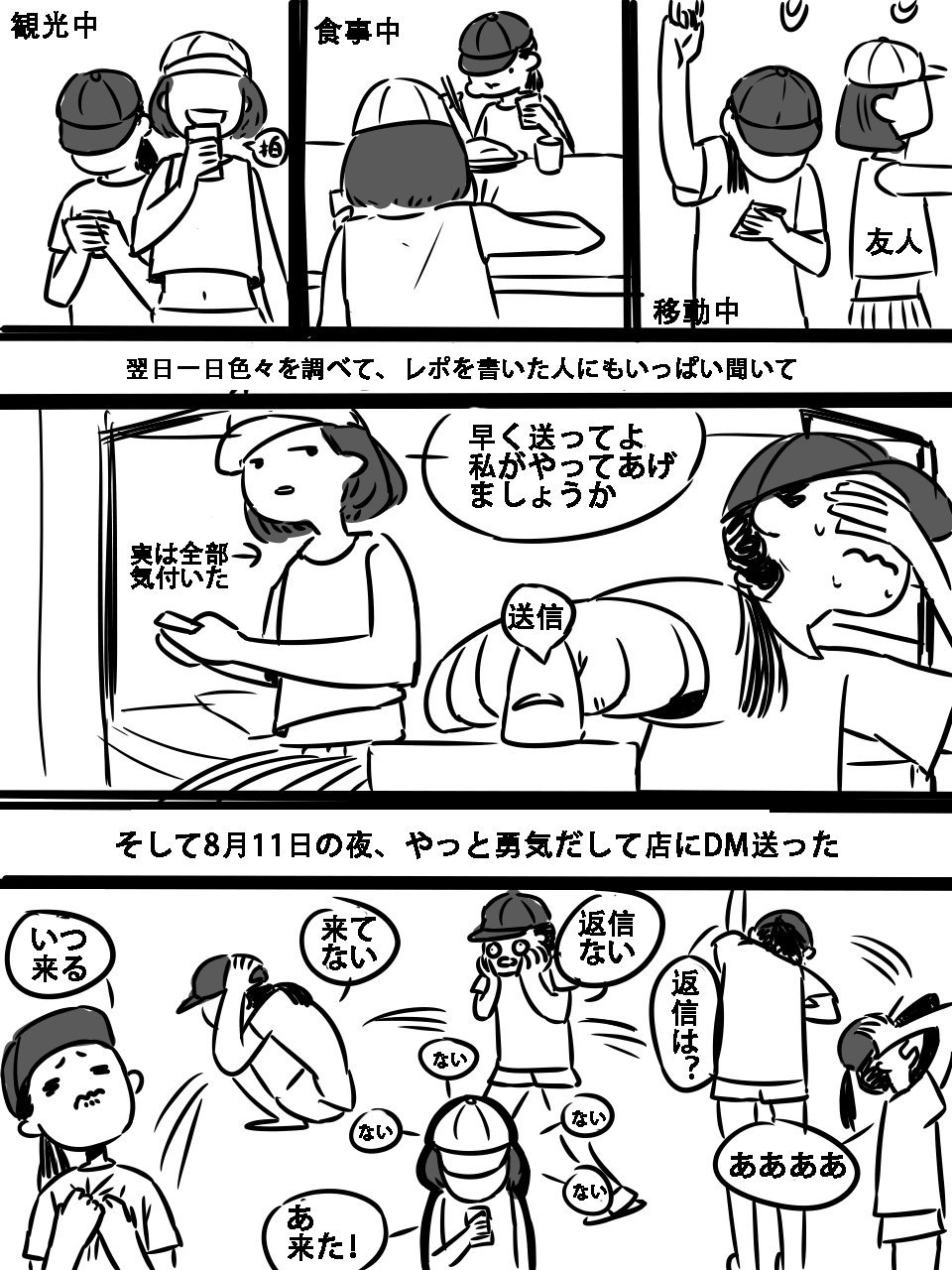 体験マンガ｜非日常を追求し続ける女性用風俗【東京M性感】