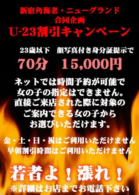 最新】新宿・歌舞伎町の早朝風俗ならココ！｜風俗じゃぱん