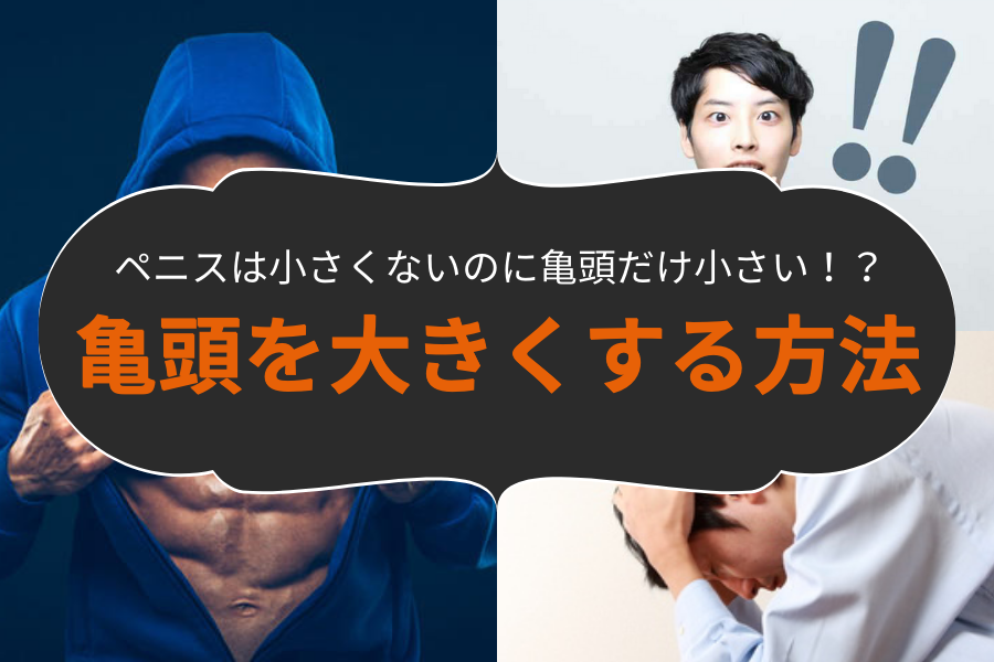 皮オナのしすぎは危険？やめるべき？正しいやり方や注意点を解説｜風じゃマガジン