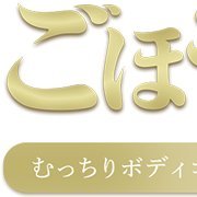 ごほうびSPA名古屋店の男性高収入求人 - 高収入求人なら野郎WORK（ヤローワーク）