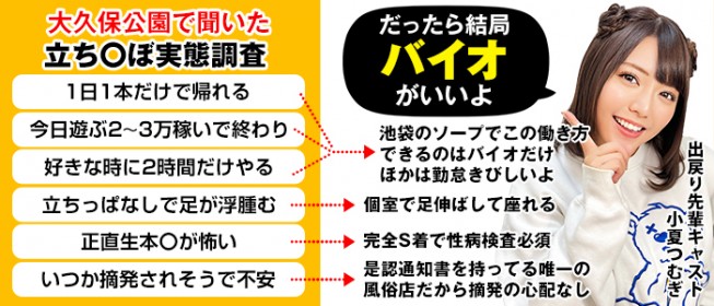 求人の情報（風俗の内勤求人）｜ハピネス＆ドリーム福岡（中洲/ソープ）