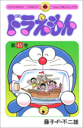 しずかちゃん小学生4年生なのにこんなにオッパイ大きいのか | ジョーズ さんのマンガ |