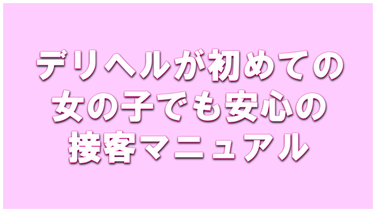 BUNNY GIRL～バニーガールと遊べるデリヘル渋谷本店｜渋谷風俗デリヘル格安料金｜格安風俗をお探し・比較ならよるバゴ（よるばご）