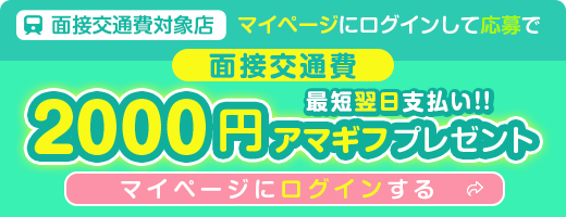 グレイスグループ 新橋｜新橋のホテヘル風俗男性求人【俺の風】