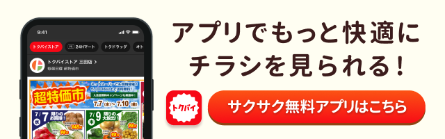 博多一番どり 浜線店 - ご予約受付スタート🎉