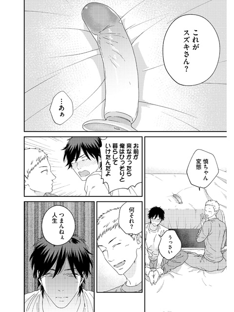 玩具責めの検索結果 | 無料マンガ・BL・TL・コミック