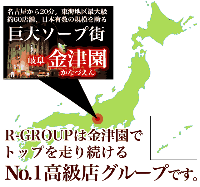 秘書コレクション(ヒショコレクション)の風俗求人情報｜金津園 ソープランド