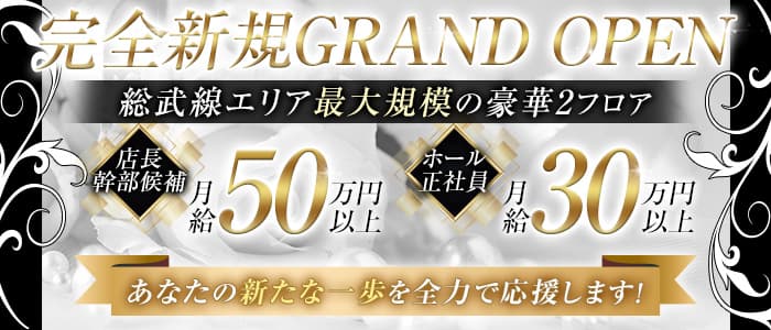 キャバクラの仕事・求人 - 千葉県