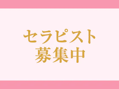 神奈川・溝の口 メンズエステ Feel（フィール） / 全国メンズエステランキング