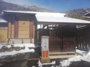 別亭 やえ野 -