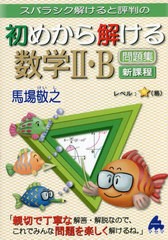 プロの投資家に対する「評判」と資産価格 佐藤祐己/著 本/雑誌