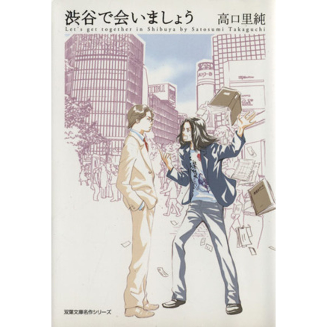 渋谷でホームレスをされているサキさんが眠れなくなった『トラウマ』について伺いました【東京ホームレス in渋谷 サキさん】 -