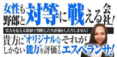 釧路 デブでも働けるデブ可のオナクラの求人を紹介