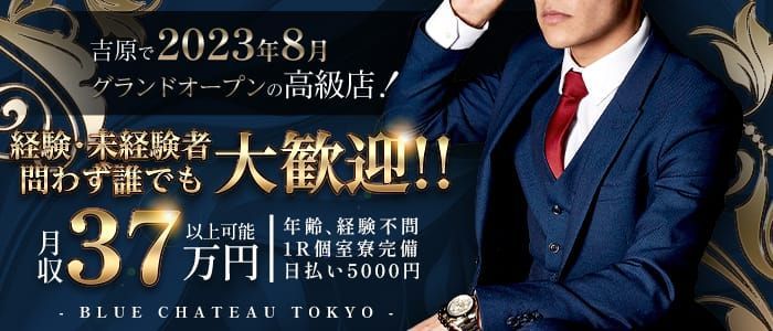 新宿・歌舞伎町の風俗男性求人・バイト【メンズバニラ】