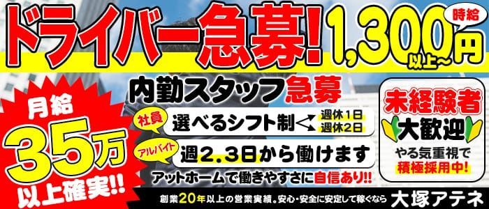 錦糸町｜デリヘルドライバー・風俗送迎求人【メンズバニラ】で高収入バイト