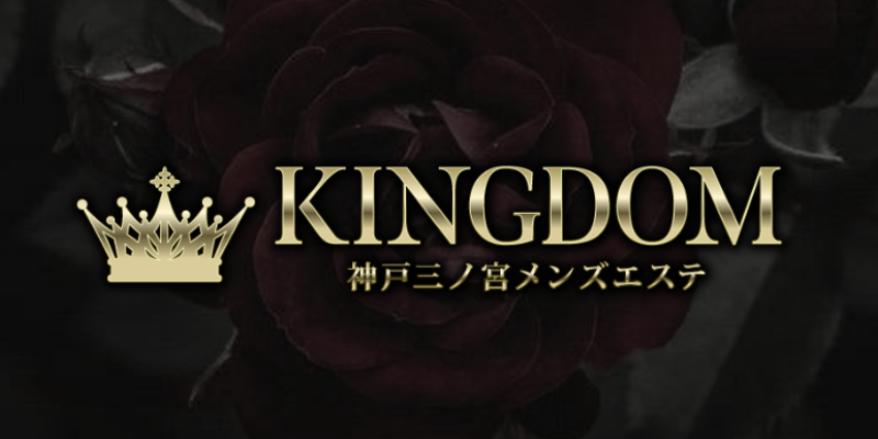 2024年のTOP30】神戸・三宮のおすすめメンズエステ人気ランキング - 俺のメンズエステナビ