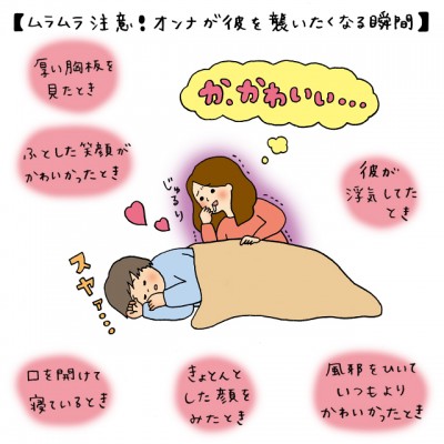 彼にもっと触れたい…♡女性が思わず「ムラムラしちゃう瞬間」とは | MOREDOOR