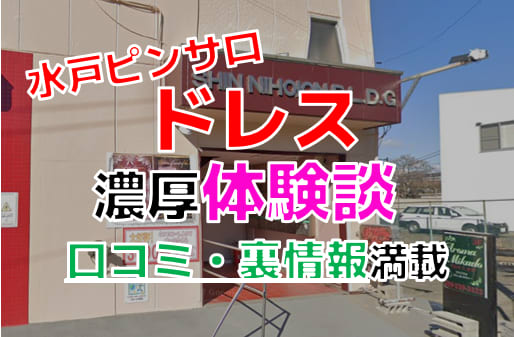 最新】茨木の風俗おすすめ店を全27店舗ご紹介！｜風俗じゃぱん