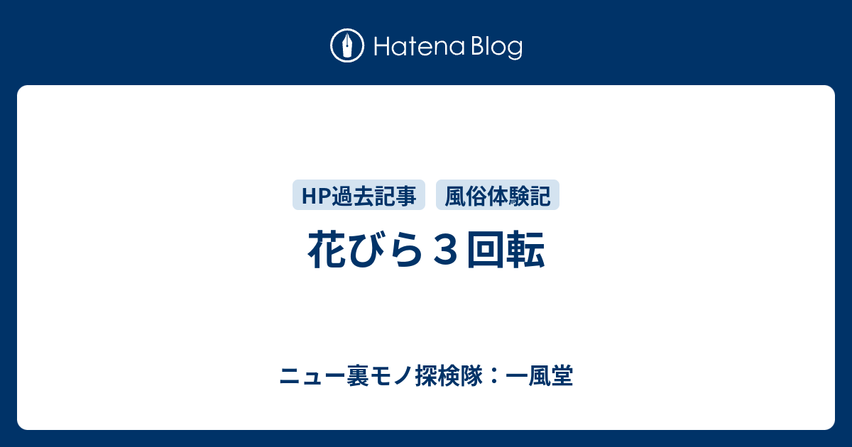 名古屋のヘルスのべっぴんコレクション！花びら3回転で実際に顔を見て指名ができて黒ギャルが最高だった - ワールド風俗ツーリスト