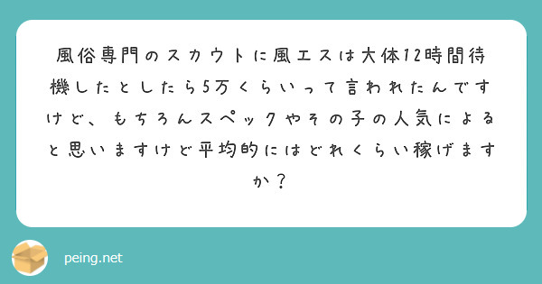 風俗嬢のスペックって？自分のスペックに合わせた稼ぎ方を解説【風俗嬢5人が回答】 | 風俗のお仕事