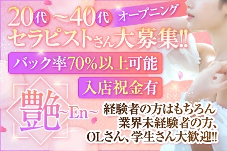 12月最新】東京都 40代以上多数 エステの求人・転職・募集│リジョブ