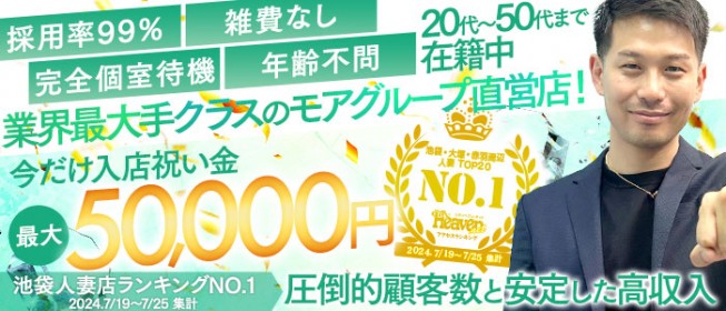 人妻・若妻 レディプレイス（ヒトヅマワカヅマレディプレイス）の募集詳細｜東京・新宿・歌舞伎町の風俗男性求人｜メンズバニラ