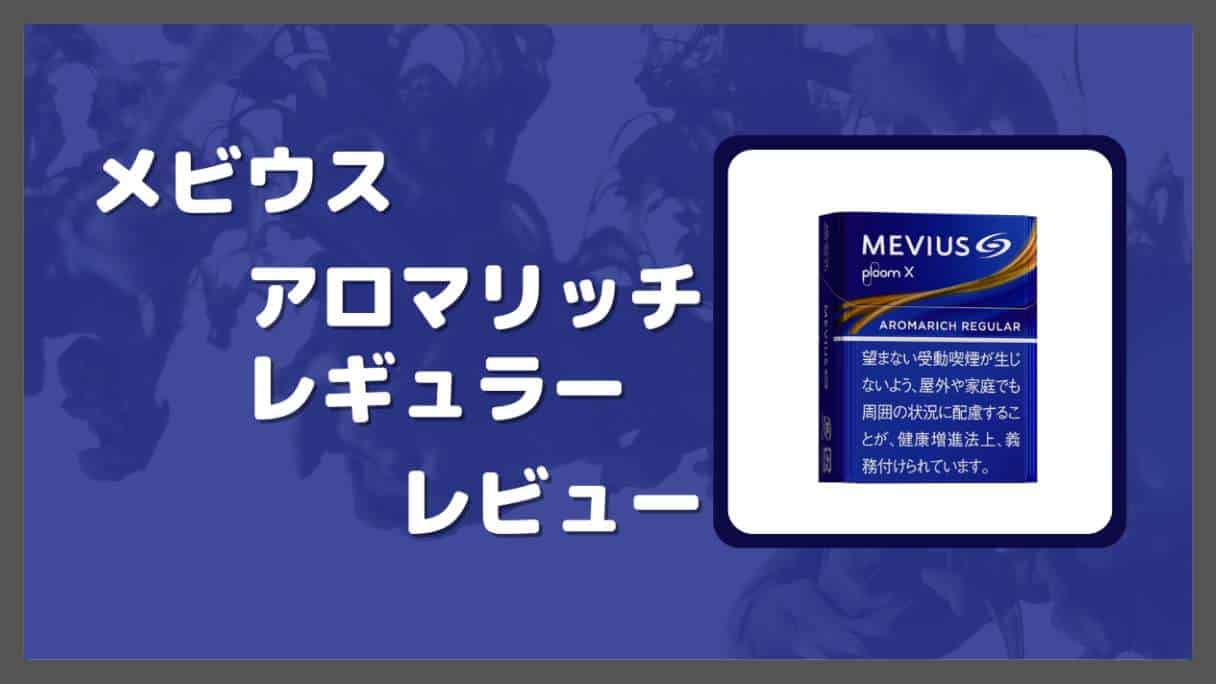 ASCII.jp：メビウスEシリーズよりバナナフレーバーメンソールが登場