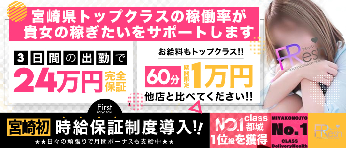 花の都～人妻の都～都城店 - 都城デリヘル求人｜風俗求人なら【ココア求人】