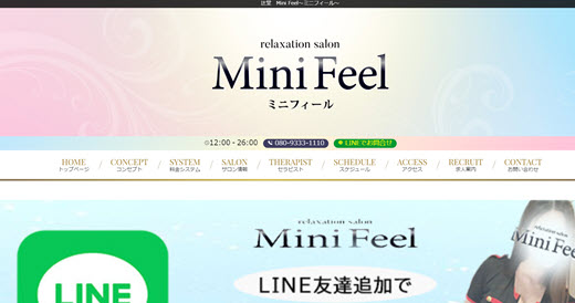 FEEL (フィール) れみ