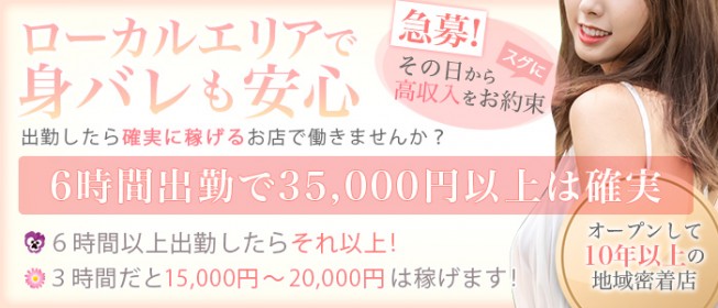 大阪府のスク水ピンサロランキング｜駅ちか！人気ランキング