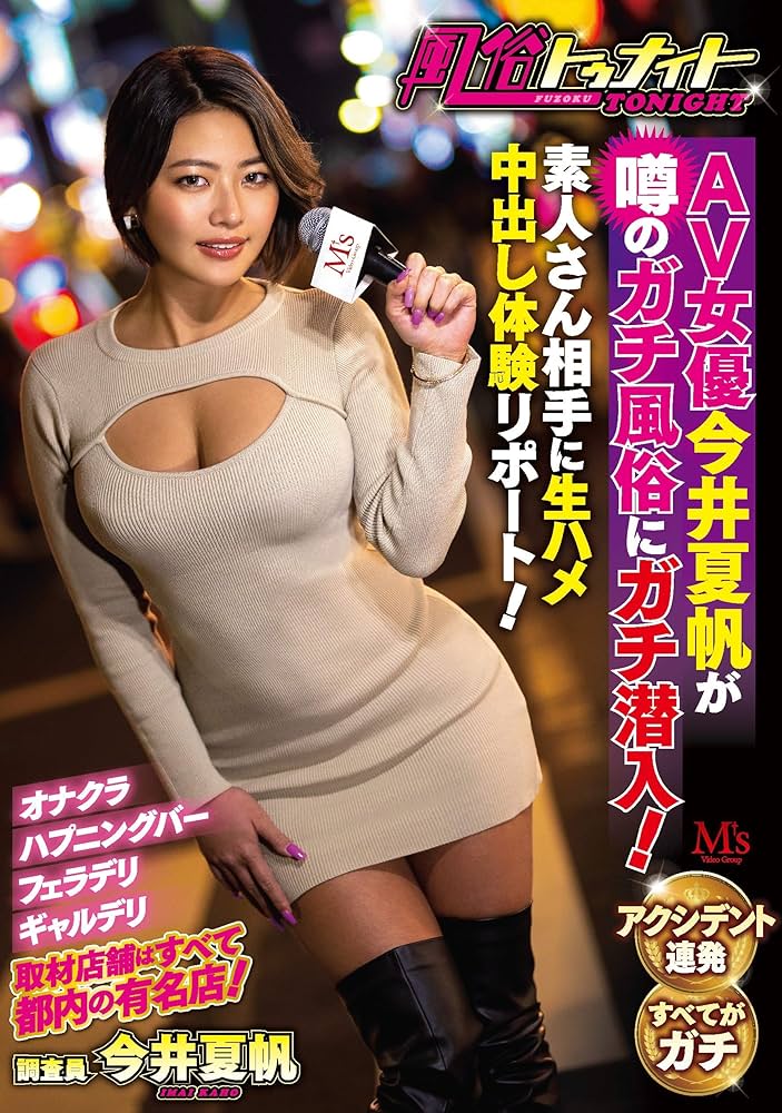 今井夏帆 黒ギャル巨乳AV女優としてブレイクした彼女。Gカップロケットおっぱいが堪らん |