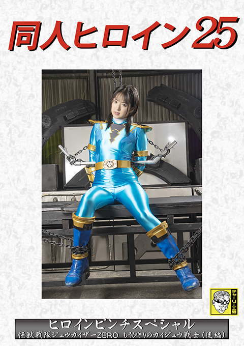 akiba japanese av superheroine