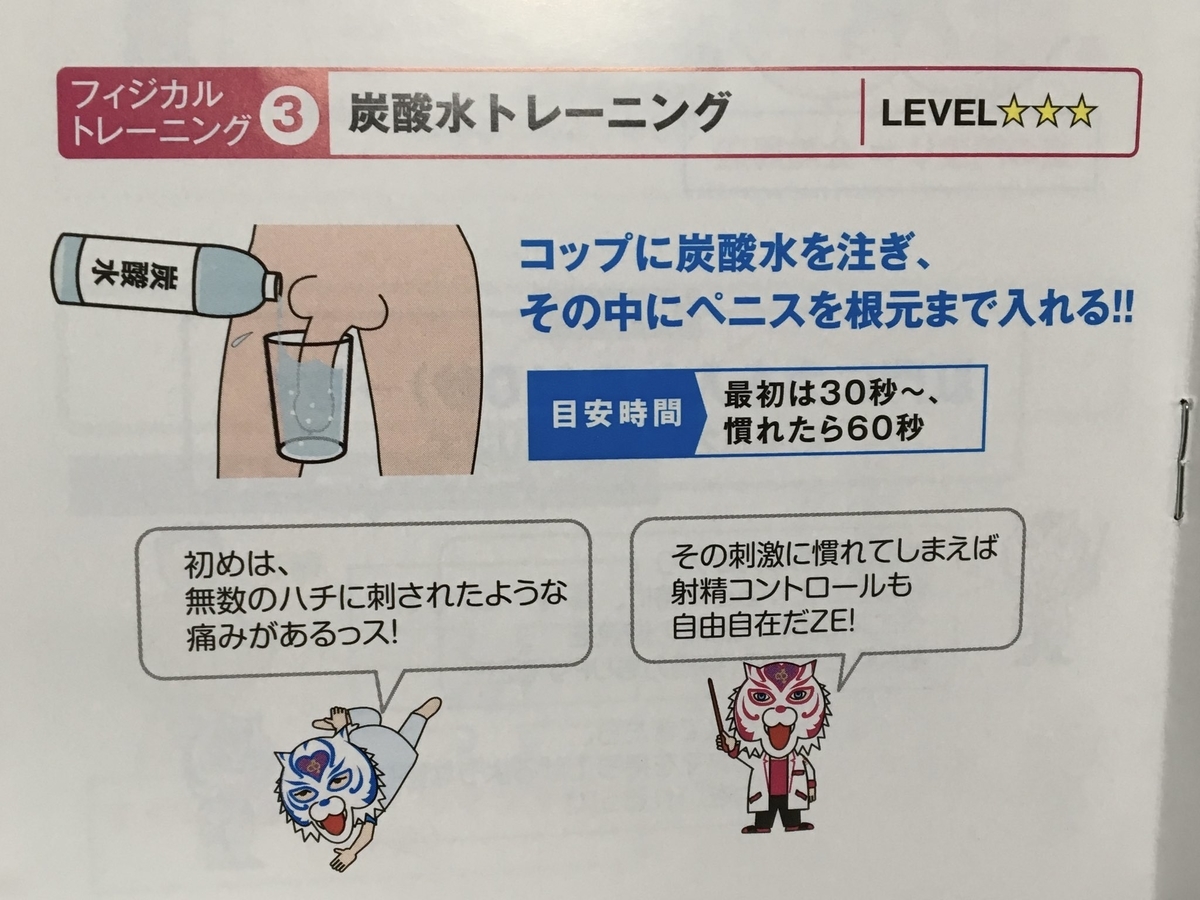 炭酸水トレーニングで陰茎（ペニス）は鍛えられない！【医師監修】 | 新橋ファーストクリニック【公式】