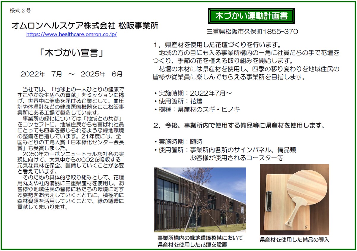 ヘルスケアイノベーションフォーラム2019ゲスト：三重県桑名市、聖隷佐倉市民病院、学研ココファンホールディングス | タナベコンサルティング