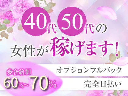 メンズエステ 40代歓迎の求人情報 - 東京都 港区｜求人ボックス