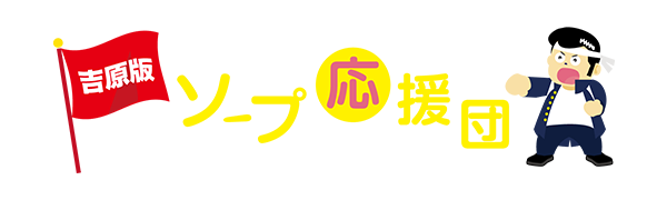 そら」Segretario（セグレターリオ） - 吉原/ソープ｜シティヘブンネット