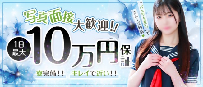 西川口のバニーガール風俗ランキング｜駅ちか！人気ランキング