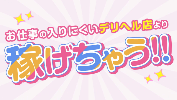 そら(27)さんのインタビュー｜素人回春エステ ピーチスカッピュ(盛岡 風俗エステ) NO.001｜風俗求人【バニラ】で高収入バイト