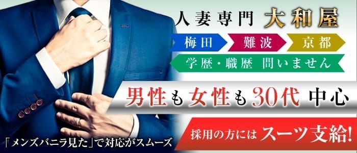 送迎】風俗ドライバーのお仕事解説/デリヘルドライバーとの違い | 俺風チャンネル