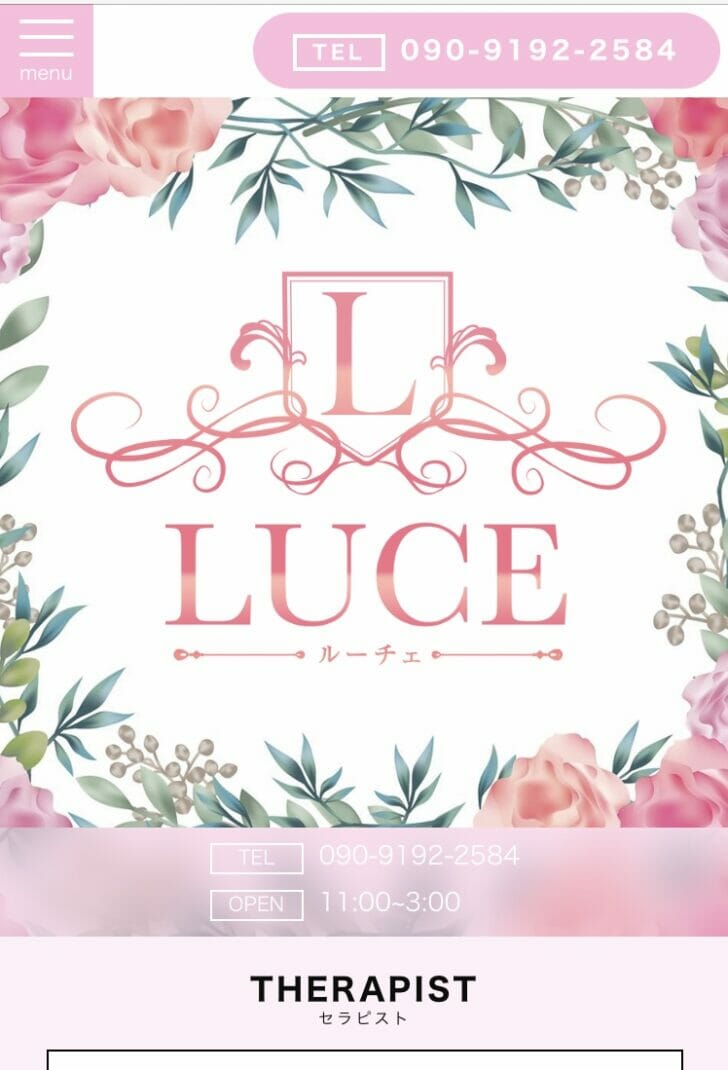 新宿東口/歌舞伎町【Luce（ルーチェ）】メンズエステ[ルーム型]の情報|ゴリラ