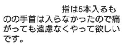 アナル処女からアナルフィストできるガバガバケツマンコにされた童貞M男の体験談 - エロ体験談オナサポドットコム｜SM・女装・M男・レズ・オナニー