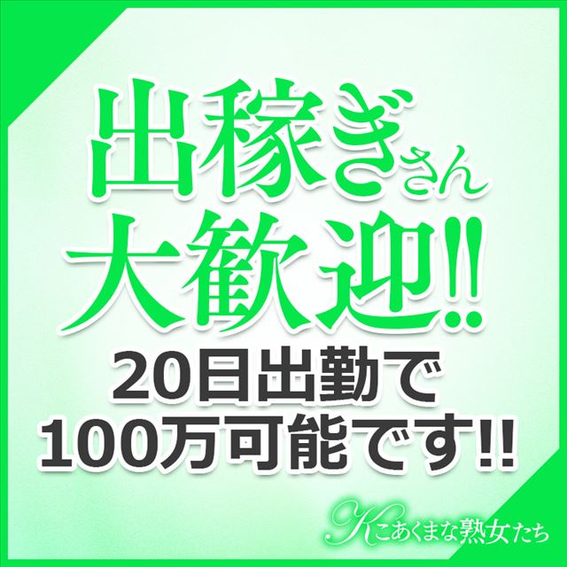 松下明日花(36) - こあくまな熟女たち岩国店（KOAKUMAグループ）（岩国 デリヘル）｜デリヘルじゃぱん