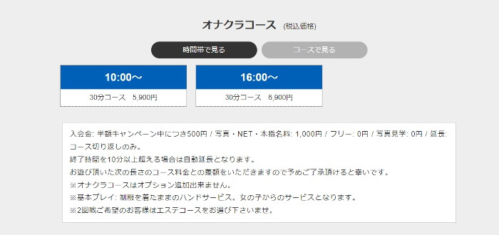 最新】那覇のオナクラ・手コキ風俗ならココ！｜風俗じゃぱん