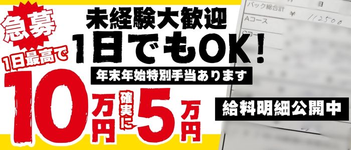 千葉｜デリヘルドライバー・風俗送迎求人【メンズバニラ】で高収入バイト