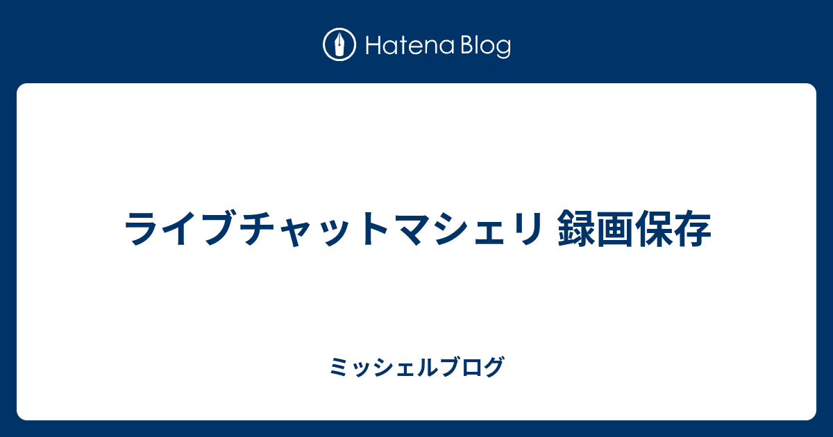 マシェリ 北千住「りん (25)さん」のサービスや評判は？｜メンエス