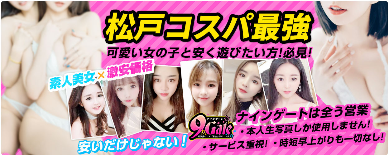 千葉・松戸のセクキャバをプレイ別に7店を厳選！お持ち帰り・おっぱい遊び・竿触りの実体験・裏情報を紹介！ | purozoku[ぷろぞく]